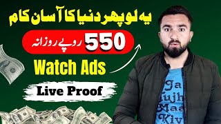 Watch Ads Earn Money online Without investment🔥 Online Earning in pakistan 2024 using vie faucet [upl. by Harrietta]