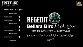 REGEDIT BELLARA BLRX  REGEDIT BELLARA  INJECTOR BELLARA BLRX  REGEDIT FREE FIRE  REGEDIT FF VIP [upl. by Yenroc]