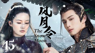 MULTISUB《风月令The Snow Moon 》 45 💋圣女因宝藏秘密被多方势力追杀，王府少爷化身天外侠客救其于危难之间💐两个毫不相关的人从此有了羁绊🤳  张彬彬林依晨李沁《风月如雪》 [upl. by Odessa]