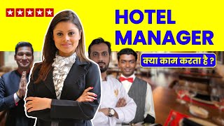 Hotel Manager Work in Hindi  Restaurant Manager ka Kaam Kya Hota Hai [upl. by Yahs473]