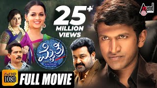 Mythri  Kannada HD 📺 Movie  Puneeth Rajkumar  Mohan Lal  ilayaraja  Kannada Children Movie [upl. by Kela139]