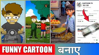 funny cartoon video kaise banaye  reel cartoon kaise banaye  how to make cartoon short video [upl. by Ezar76]