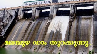 Malampuzha Dam Open [upl. by Angrist]