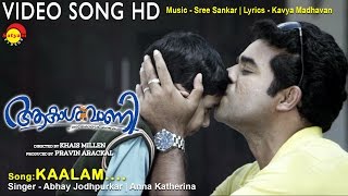 Kaalam  Video Song HD  Aakashvani  Vijay Babu  Kavya Madhavan [upl. by Gnehs]