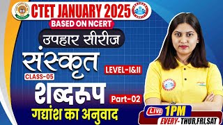 CTET 2025  CTET Sanskrit Class  शब्दरूप गद्यांश का अनुवाद  NCERT Sanskrit For CTET By Varsha Mam [upl. by Sadonia]