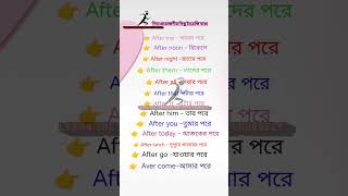 নিত্য প্রয়োজনীয় কিছু ইংরেজি বাক্য।। bangladesh english englishtobangla kolkata spokenenglish [upl. by Coad774]