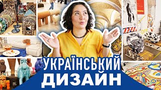 Меблі декор 🛋️ критикую та захоплююсь \\ осіла кочівниця на Ukrainian Design Market [upl. by Rednazxela888]