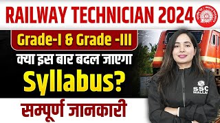 RRB Technician Vacancy 2024  Railway Technician Syllabus Exam Pattern Eligibility Full Details [upl. by Jovitah483]