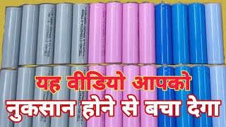 lithium battery37 volte kis company ka achcha hota hai [upl. by Williams]