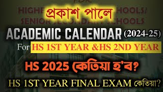 ACCADEMIC CALENDAR 202425 HS 1ST2ND YEAR  CLASS XIXII AHSEC  YOU CAN LEARN [upl. by Leander]