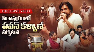 Exclusive video  పిఠాపురం పర్యటన  JanaSena Chief Sri PawanKalyan  Pithapuram  02042024 [upl. by Critta828]