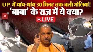 CM YOGI के राज में ये क्या  Bareilly में प्लाट कब्जे को लेकर दो गैंग के बीच 100 राउंड फाय रिंग  UP [upl. by Elawalo]