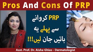 Pros And Cons Of PRP PlateletRich Plasma for Hair Loss  PRP Benefits  Cost Of PRP [upl. by Gnav]