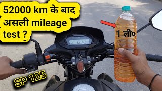 52000 km के बादअसली Mileage test  Honda SP 125 BS6 [upl. by Lemrac]