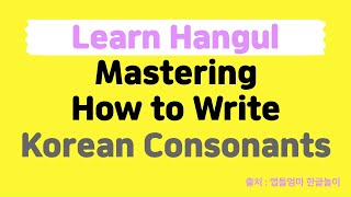 Mastering How to Write Korean Alphabet Hangul Consonant KoreanLanguage [upl. by Eledoya]