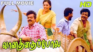 Vanathaipola Full Movie HD  Vijayakanth Prabhu Deva Livingston Meena [upl. by Bourque353]