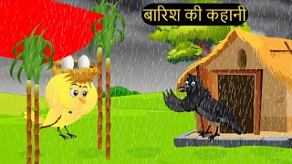 हिंदी कार्टून  Beti Chidiya Wala Cartoon  Tuni Chidiya Cartoon  Hindi Cartoon Kahani  Chichu TV [upl. by Bonnette]