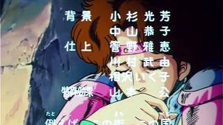 Hokuto No Ken 2 Ending Love Song High Audio Quality [upl. by Htebzile965]