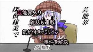 【ニコカラ】 探偵弱音ハクの憂鬱 【On Vocal】 [upl. by Naivart671]