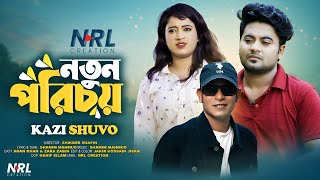 New Bangla Song quotNotun Porichoy ♥ft Kazi Shuvo  Romantic Sad Song 2024 musicvideo song [upl. by Sergius]