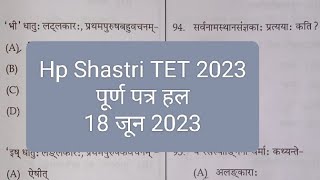 Hp Shastri TET Answer key June 2023 शास्त्री पूर्ण पत्र हल 2023 [upl. by Remos]