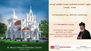 St Marys Mount Orthodox Church Chettedom Kangazha Holy Qurbana [upl. by Filipe]