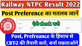 How to find your post preference in ntpc Score Card  Railway ntpc post  NTPC Revised Result Post [upl. by Sorcim]