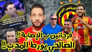 💥حمدي المدب يحط في التشكيلة😱 الله المحجوبي إصابة البلايلي وساس قبل ماتش دجوليبا🚨تغيرات ضرورة 🇧🇪 [upl. by Iaht662]