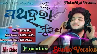 Patha Hara Muje  Nutanraj present  Odia Christian Devotional  Promo Song  Singer Nutanraj [upl. by Eidur]