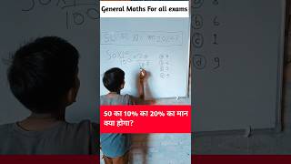 Percentage maths basicmath mathematics mathstricks nvs jnv mathsmathproblem [upl. by Nujra896]