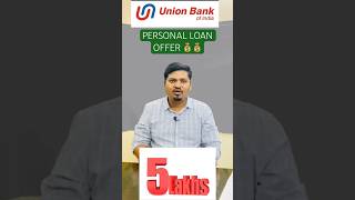 Union bank of India personal loan offer 💰💰 shortsvideo [upl. by Humph917]