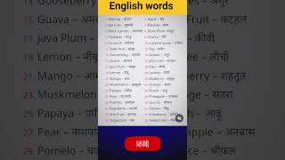 Daily use English words Spoken English Course english shorts short trending [upl. by Eerpud]