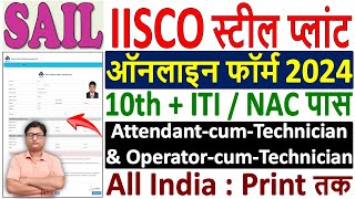 SAIL ISP Online Form 2024 Kaise Bhare ¦ How to Fill SAIL ISP Form 2024 ¦ IISCO Steel Plant Form 2024 [upl. by Akiv]