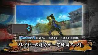 Sengoku Basara Battle Heroes PSP Video [upl. by Ted590]