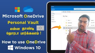 Microsoft Onedrive Tutorial in Tamil  How to Use  Download Install Setup etc [upl. by Tewfik]