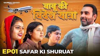 Safar Ki Shuruaat 🇹🇭  Episode 1 [upl. by Zandt]