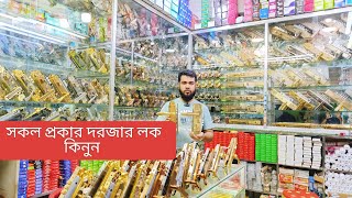 best Door lock price in Bangladesh [upl. by Jecho]