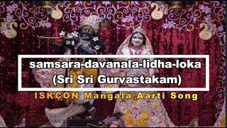 Iskcon Mangala Aarti Song With LyricsSansaradavanalalidhaloka [upl. by Yecak]