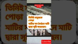 কুরআান অর্থ আর রাহমান ১৩১৫ islamicvideo qurantranslation arrahman islamicshorts shorts [upl. by Lovmilla106]