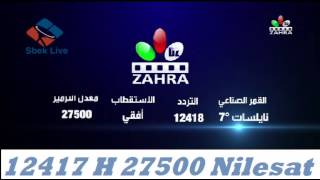 fréquence de ZAHRA DZ tv channel frquency Nilesat [upl. by Hyman656]