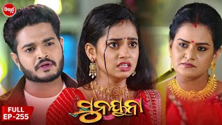 ସୁନୟନା  SUNAYANA  Full Episode 256  Odia Mega Serial on Sidharth TV 730PM [upl. by Sartin]