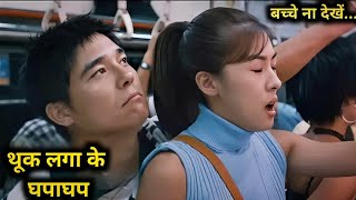 Korean Love Story  Movie Explained In HindiUrdu [upl. by Doty]