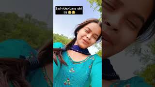 Sad reel bana rhi thi😆😀funny short comedy trending [upl. by Ray]