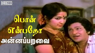 Ponn Enbatho  Annapparavai  SPBalasubrahmanyam RRamanujam Tamil movie song [upl. by Hahsi]