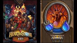 용병단영웅검은바위 산청지기 이그젝큐투스01MercenariesHeroicBlackrock MountainMajordomo Executus [upl. by Tomasz178]