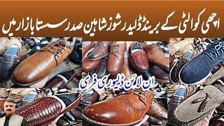 Leather Footwear Landa Bazar Leather Shoes  Kabar Shoes Second Hand Leather Shoes Branded Shoes [upl. by Rammaj]