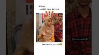 Chhodo English gaya tel lene😂😂😂 Aapko samjh me aaya kuchh reels video chhodo englishgaya tellene [upl. by Nyliuqcaj708]