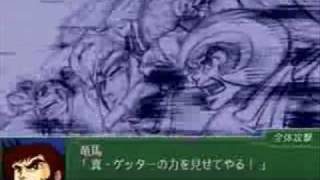 Gattai Getter Robo SRW Alpha 3 BGM [upl. by Sair]