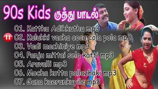 90s  Kuthu songs  Best Hits Collection  Tamil songs [upl. by Lynne]