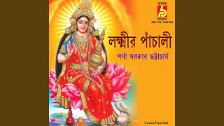 Laxmi Panchali [upl. by Ecertap]